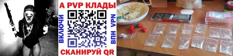 купить   Новосибирск  APVP Crystall 