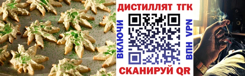 Печенье с ТГК конопля  Новосибирск 