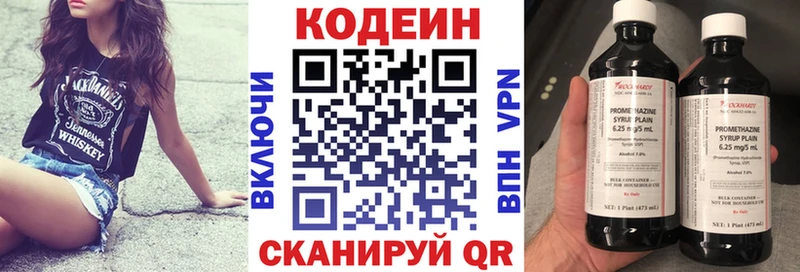 Кодеиновый сироп Lean Purple Drank  купить наркотик  Новосибирск 