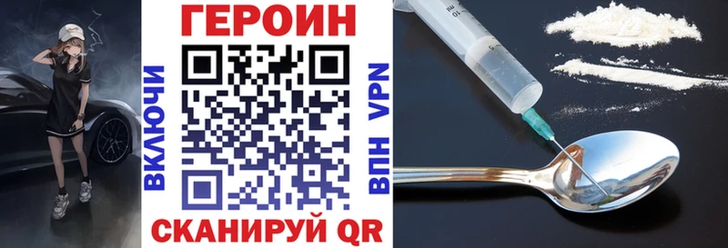 Героин белый Новосибирск