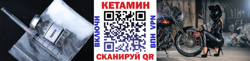 Кетамин VHQ где продают блэк спрут ссылка Новосибирск
