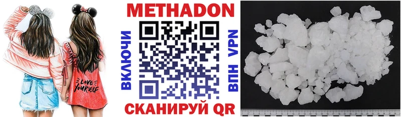 KRAKEN ONION  хочу наркоту  Новосибирск  Метадон methadone 
